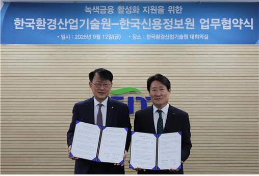 ▲김영기 한국환경산업기술원 원장 직무대행(사진 오른쪽)과 최유삼 한국신용정보원 원장이 12일 오후 서울 은평구 한국환경산업기술원에서 녹색금융 활성화 지원을 위한 업무협약을 체결했다.