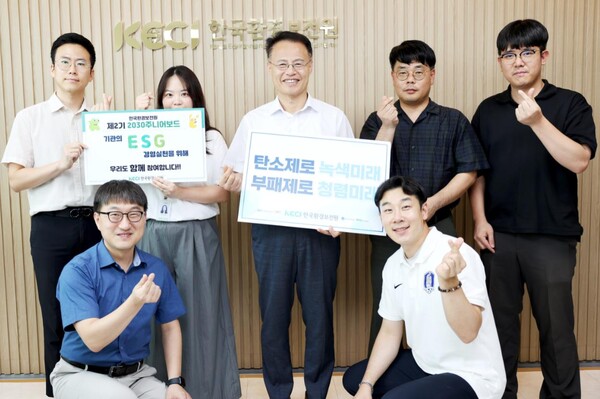 ▲ 신진수 원장(가운데)이 직원들과 함께 `임직원 청렴 실천 공동 캠페인` 기념사진을 촬영 중이다. 