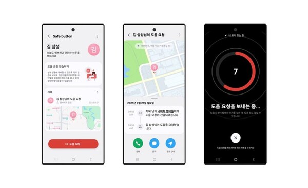 ▲ 삼성전자 스마트싱스에 새롭게 도입된 ‘스마트싱스 세이프(SmartThings Safe)’ 기능 앱 화면