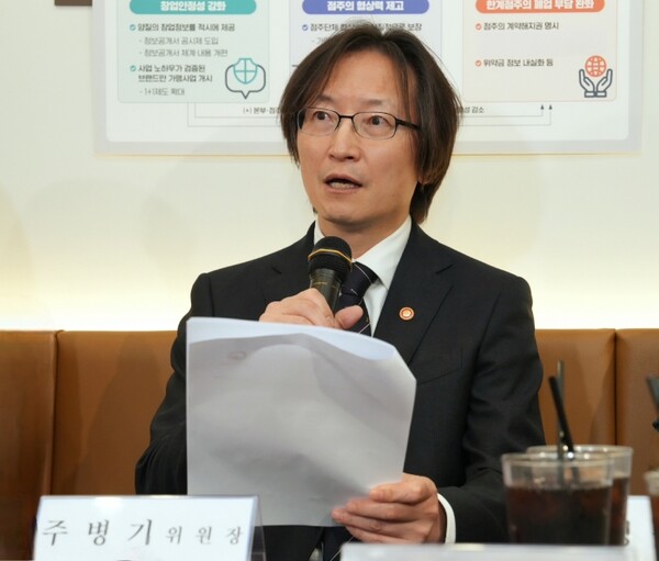 ▲ 지난 23일 열린 ‘릴레이 현장 간담회’에서 주병기 공정거래위원장이 ｢가맹점주 권익강화 종합대책｣을 발표했다. (사진=공정거래위원회)