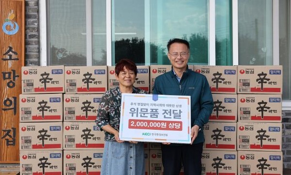 ▲한국환경보전원이 추석 명절을 앞두고 경기도 하남시에 위치한 장애인 사회복지시설 소망의집을 찾아 200만 원 상당의 위문품을 전달했다.