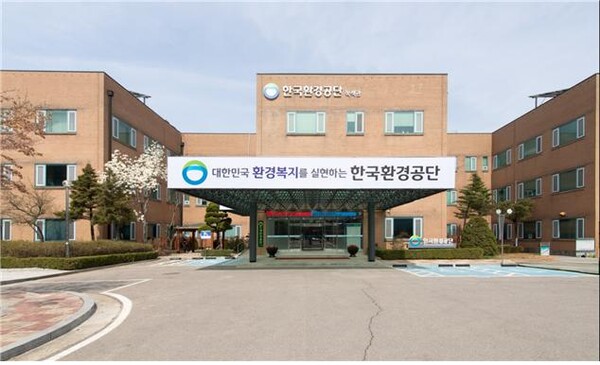 ▲ 한국환경공단은 30일부터 추석 연휴기간 동안 급증이 예상되는 생활폐기물의 적체를 막고 안정적 처리를 위해 공단 8개 지역환경본부 네트워크를 활용․총괄관리 체계를 본격 운영한다.