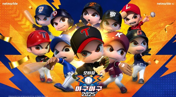 ▲ 넷마블 이 포스트시즌을 기념하여 대규모 이벤트를 진행한다.