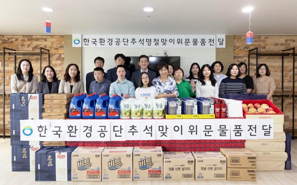 한국환경공단 임상준 이사장(뒷줄 왼쪽에서 3번째)은 2일 추석 명절을 맞아 관내 사회적 취약계층 아동들을 위한 성금 및 위문품을 전달했다.