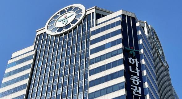 ▲서울 여의도 하나증권 사옥.