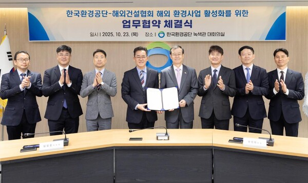 ▲인천시 소재 한국환경공단 대회의실에서 개최된 ‘해외 환경사업 활성화를 위한 업무협약식’에서 관계자들이 기념촬영하고 있다.(왼쪽 네 번째 임상준 한국환경공단 이사장)