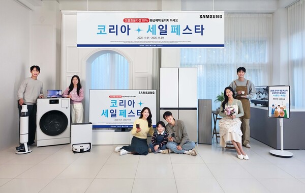 ▲ 삼성전자 모델이 소비자부터 소상공인까지 다양한 고객들을 위한 ‘삼성전자와 함께 하는 코리아세일페스타’를 소개하고 있다.