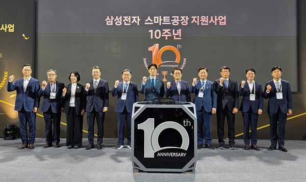 ▲ 10월 21일(화) 서울 삼성동 코엑스에서 개최된 ‘삼성 스마트공장 지원사업 10주년 기념행사’에서 참석자들이 기념 촬영을 하고 있는 모습