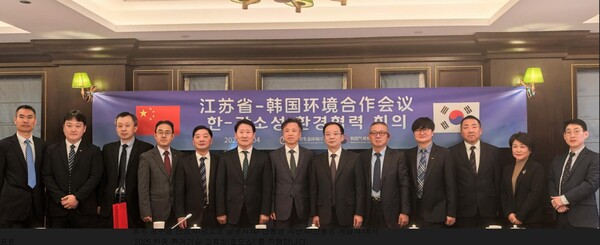 ▲한국환경산업기술원은 11월 4일 오전(현지시각) 중국 장쑤성 난징시(강소성 남경시)에서 ‘한-장쑤성 환경협력회의’를 진행했다. 이날 회의에는 김영기 한국환경산업기술원 원장 직무대행(사진 오른쪽에서 여덟번째), 잉젠보 장쑤성 생태환경청 부청장(여섯번째), 공하이타오 장쑤성 생태환경청 국제협력센터 주임(아홉번째), 천쥔 장쑤성 생태환경청 기후변화대응처 부처장(다섯번째) 등이 참석한 가운데 자원순환, 기후변화 대응, 신재생에너지 등 협력사업을 논의했다.