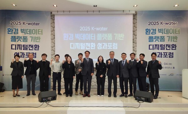 ▲대전 KW컨벤션에서 류형주 한국수자원공사 부사장(사진 가운데)을 비롯한 ‘2025 환경 빅데이터 플랫폼 기반 디지털전환 성과포럼’에 참가한 패널들이 포럼 개최를 기념하고 있다. 