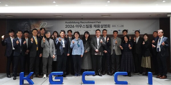 ▲“2026 아우스빌둥 채용설명회”에 참석한 주요 관계자들이 기념 촬영을 하고 있다. (사진=주한독일상공회의소 제공)