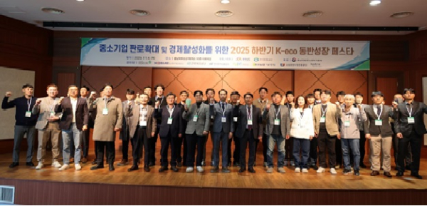 ▲한국환경공단은 6일 중소기업 판로확대 및 경제활성화를 위한 K-eco 동반성장 페스타를 개최했다.