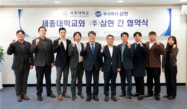 ▲엄종화(왼쪽에서 다섯 번째) 세종대 총장과 박기원(오른쪽에서 다섯 번째) ㈜삼현 대표이사를 비롯한 양측 관계자들이 협정식이 끝난 후 기념촬영을 하고 있다.