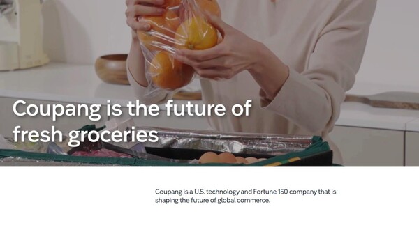 ▲ 쿠팡Inc 홈페이지