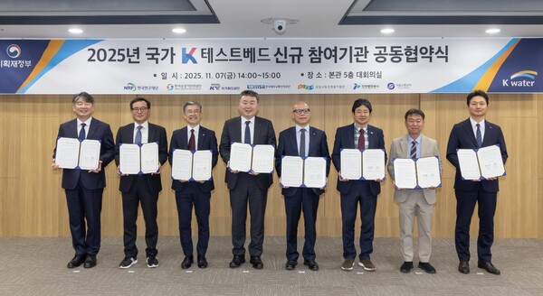 ▲한국수자원공사가 ‘2025년 국가 K-테스트베드’ 신규 참여기관과 혁신기술 실증기회 확대 및 중소·벤처기업의 혁신성장 지원을 위한 공동 협약을 체결했다. 이번 협약에는 국가철도공단, 국립낙동강생물자원관, 서울교통공사, 인천항만공사, 한국승강기안전공단, 한국연구재단, 한국해양교통안전공단 등 7개 기관이 새롭게 참여했다.