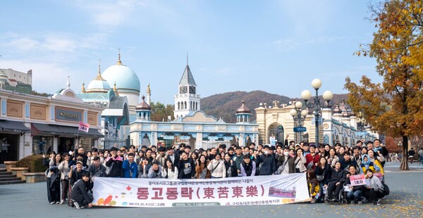 ▲동아쏘시오그룹은 '동고동락' 행사를 진행했다. 동아쏘시오그룹 임직원들과 구립동대문장애인종합복지관 발달장애인들이 함께 에버랜드에서 기념촬영을 하고 있다. 