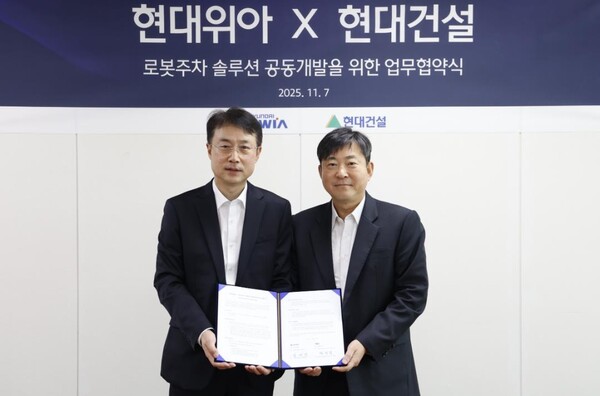 ▲현대건설 기술연구원 김재영 원장(오른쪽)과 현대위아 모빌리티솔루션사업부 백익진 상무가 7일 경기도 의왕시 현대위아 의왕연구소에서 열린 ‘로봇 친화형 주차솔루션 공동개발을 위한 업무협약식’에서 기념 사진을 찍고 있다.