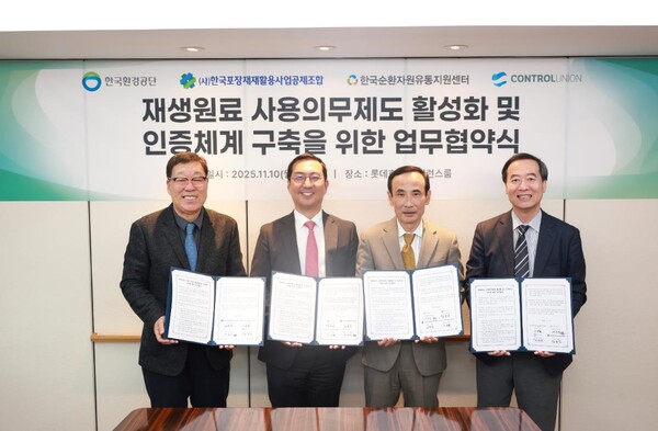 ▲한국환경공단은 10일 오후 서울 소공동 소재 롯데호텔에서 (사)한국포장재재활용사업공제조합, 한국순환자원유통지원센터, ㈜컨트롤유니온코리아와 ‘재생원료 사용의무제도 활성화 및 인증체계 구축을 위한 업무협약’을 체결했다.(왼쪽 세 번째 정재웅 한국환경공단 자원순환이사)