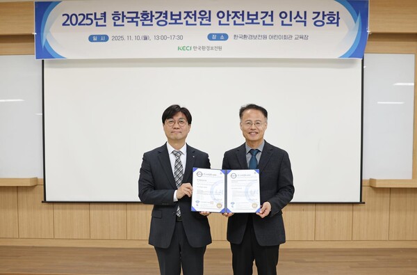 ▲ 한국환경보전원 신진수 원장(왼쪽)과 UCR인증원 안현철 원장(오른쪽)이 인증서 수여 후 기념촬영을 하고 있다. 