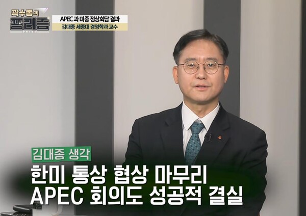 ▲세종대학교(총장 엄종화) 경영학부 김대종 교수가 11월 3일 연합뉴스 경제TV 곽수종 의 프리즘에 출연하여 ‘2026년 경제대전망과 중소기업 생존 전략’을 주제로 대담을 진행했다.