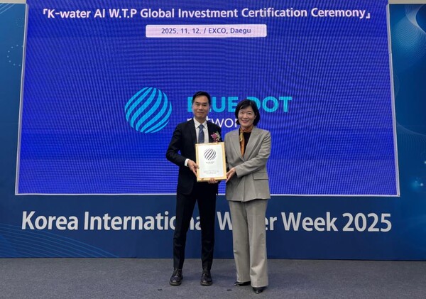 ▲ 한국수자원공사가 11월 12일 대구 EXCO에서 열린 ‘2025 대한민국 국제물주간’에서 물 분야 세계 최초로 OECD(경제협력개발기구)의 글로벌 인프라 품질 인증 ‘BDN(Blue Dot Network)’을 획득했다.