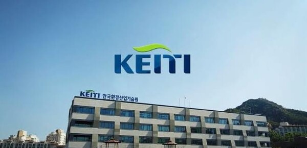 ▲한국환경산업기술원