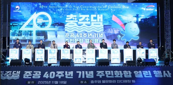▲한국수자원공사가 18일 충주댐 물문화관 잔디광장에서 충주댐 준공 40주년을 기념하는 주민화합 열린 행사를 개최했다. 주요 내빈과 지역 주민 700여 명이 참석해, 충주댐의 40년을 돌아보고 기후 대응과 지역 상생을 중심으로 한 미래 방향을 공유했다. (사진 왼쪽부터 박영기 제천시의회 의장, 김문근 단양군수, 조길형 충주시장, 김영환 충청북도 도지사, 이종배 의원, 윤석대 한국수자원공사 사장, 엄태영 의원, 조현수 원주지방환경청장, 이양섭 충청북도의회 의장, 김창규 제천시장, 김낙우 충주시의회 의장, 이상훈 단양군의회 의장)