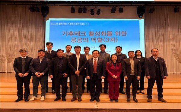 ▲ 한국환경공단은 20일 서울 마포구 중소기업 DMC타워 ‘K-eco와 함께하는 기후대기 8차 포럼’을 개최했다.