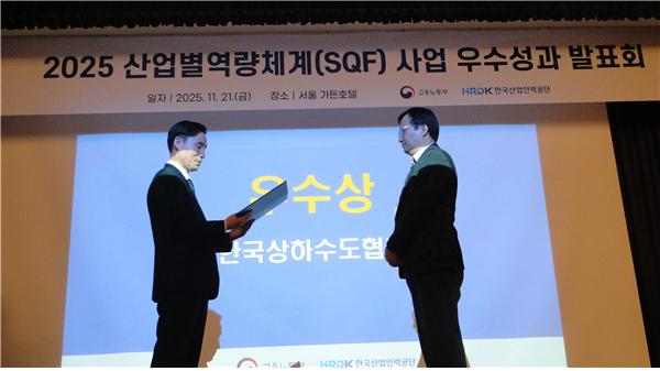 ▲환경ISC 우수상 수상