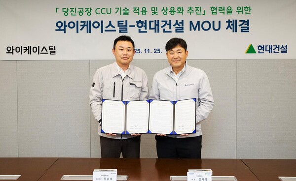 ▲서울 종로구 현대건설 계동 본사에서 현대건설 김재영 기술연구원장(오른쪽)과 와이케이스틸 장승호 대표이사(왼쪽)가 ‘당진공장 CCU 기술 적용 및 상용화 추진’ 협력을 위한 업무협약을 체결한 후, 기념사진을 촬영하고 있다.